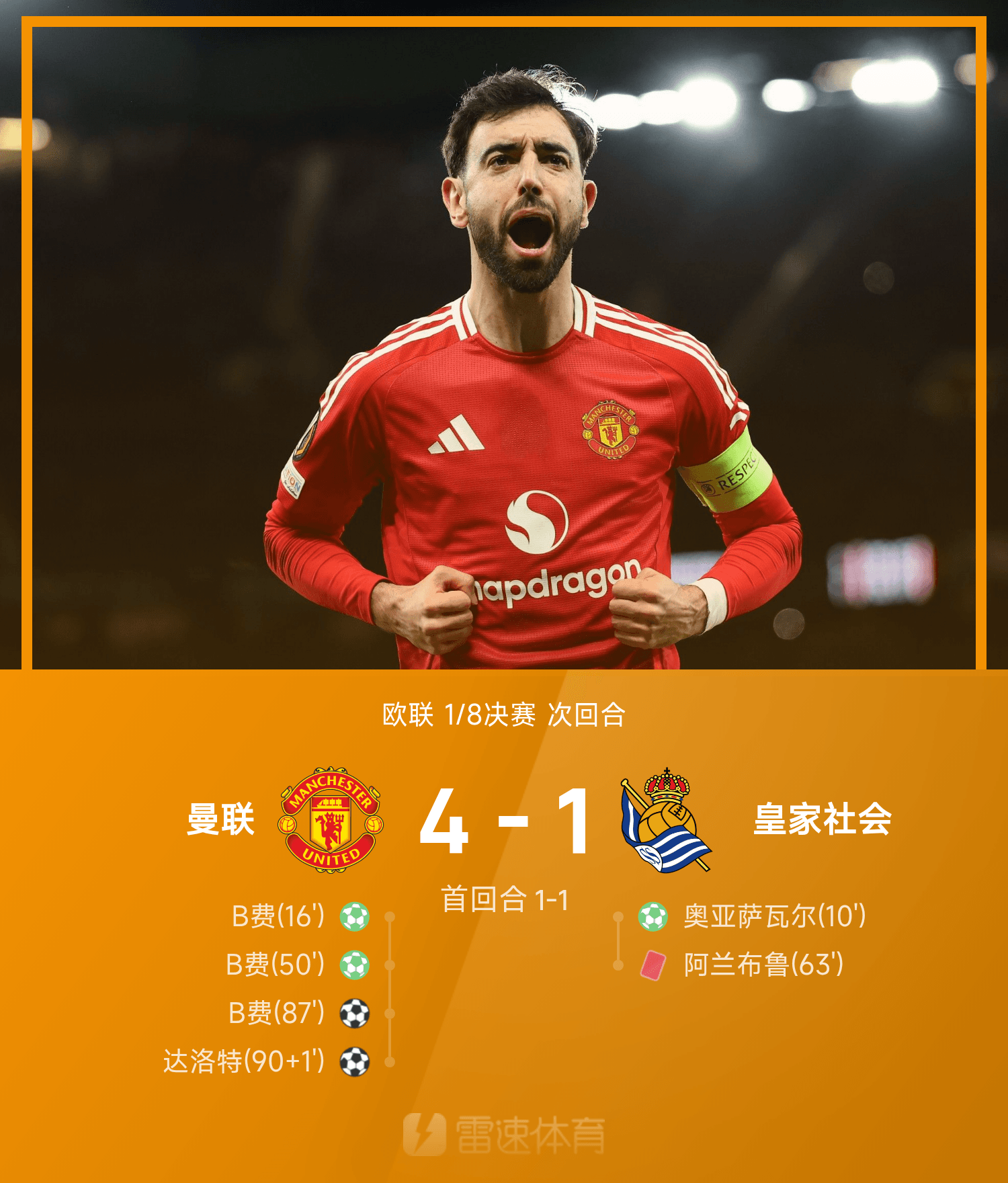 关于欧联冲刺阶段再迎强敌，印第安纳步行者单刀错失，主帅态度——压力陡增，资深球员宣示担当的信息