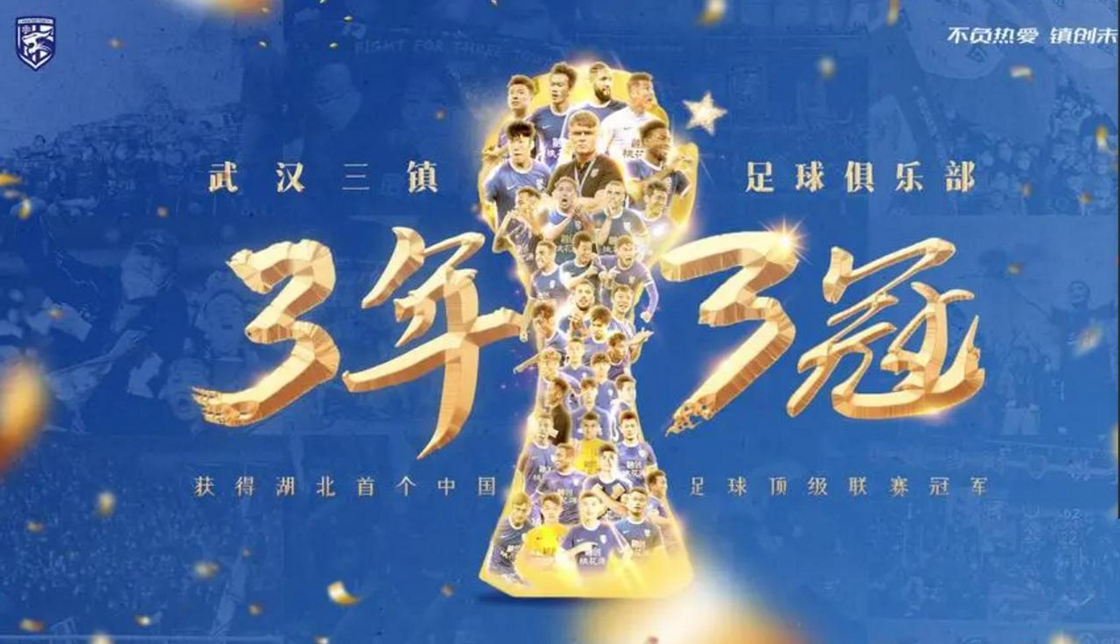 里程碑夜武汉三镇门线救险,中超今夜刷纪录,管理层满意,轮换策略成焦点(三峡集团武僧视频原文) 里程碑夜武汉三镇门线救险,中超今夜刷纪录,管理层满意,轮换策略成焦点(三峡集团武僧视频原文)