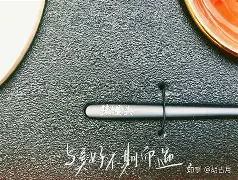 足勺念什么突泉